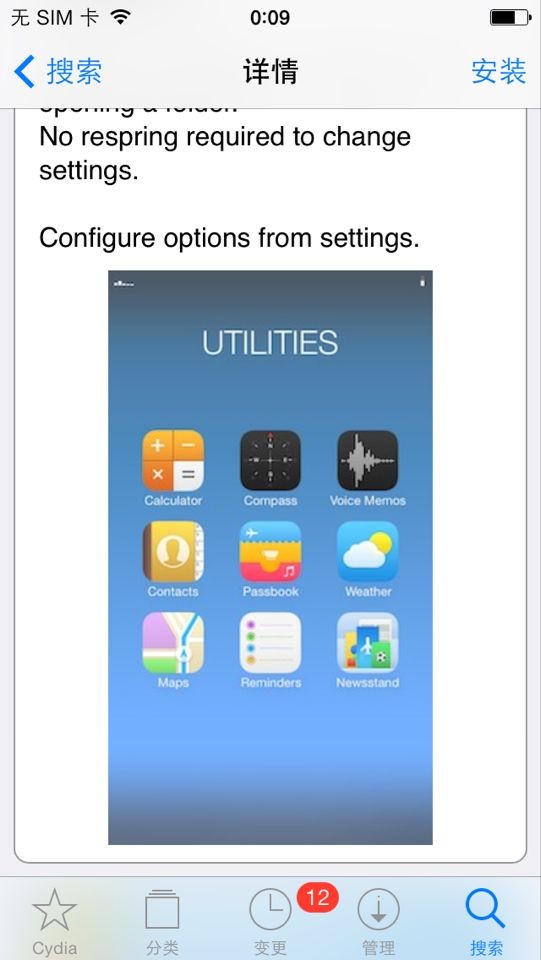 iOS7越狱插件每日一荐：