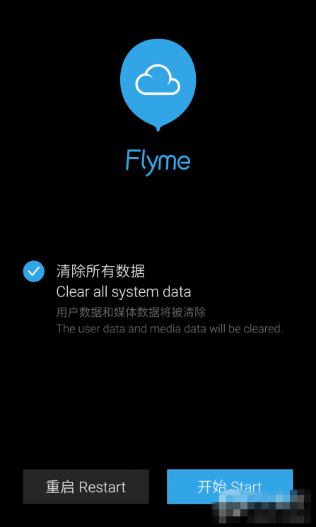 【刷机】魅族MX3升级Flyme 4.1完整教程