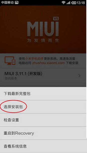 小米2刷机安卓5.1方法 小米2刷机android5.1教程详解
