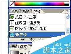 AI制作3D立体形状 脚本之家 AI教程