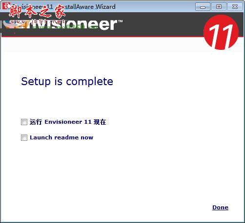 Envisioneer怎么安装？Envisioneer中文版安装+使用方法图文教程