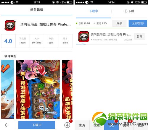 ios7.1不越狱免费安装软件/游戏教程3
