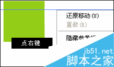 AI参考线制作六面体 脚本之家 AI教程