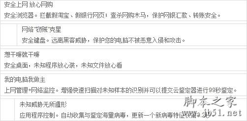 卡巴斯基杀毒怎么样