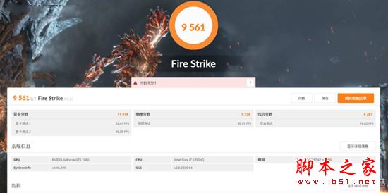 华硕飞行堡垒FX60VM值得买吗？华硕飞行堡垒FX60VM游戏本详细评测图解