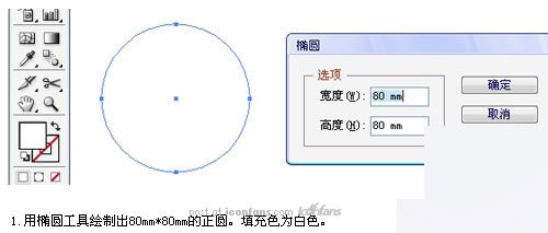 AI制作Vista系统图标 脚本之家 AI教程AI制作Vista系统图标 脚本之家 AI教程