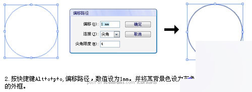 AI制作Vista系统图标 脚本之家 AI教程AI制作Vista系统图标 脚本之家 AI教程