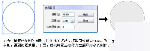 AI制作Vista系统图标 脚本之家 AI教程AI制作Vista系统图标 脚本之家 AI教程