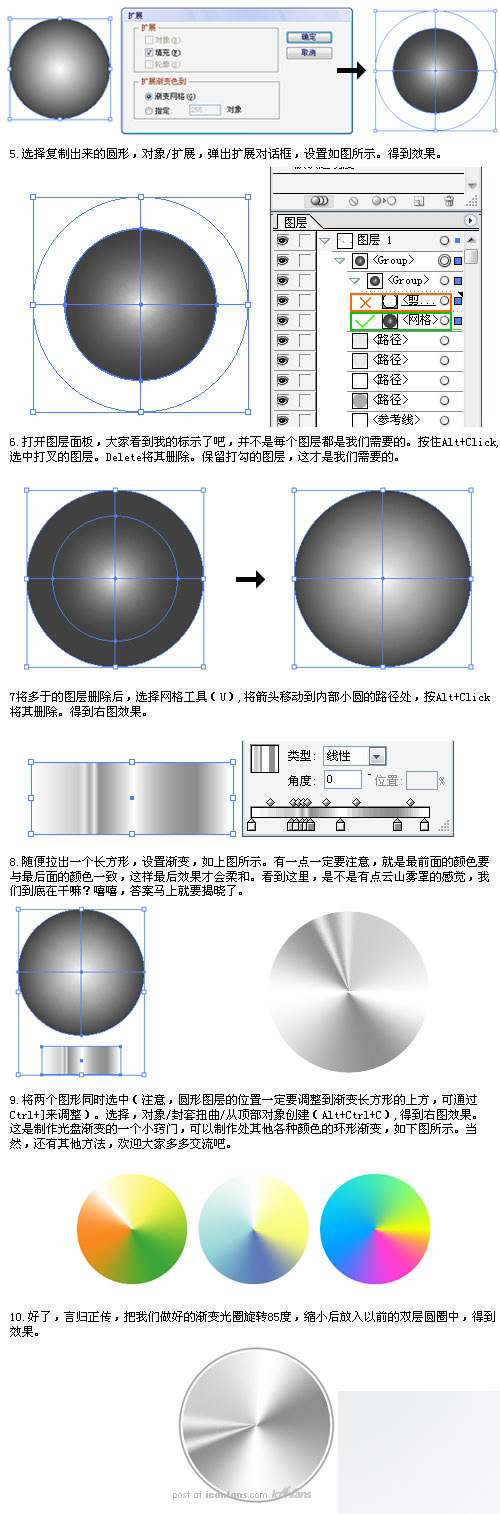 AI制作Vista系统图标 脚本之家 AI教程AI制作Vista系统图标 脚本之家 AI教程