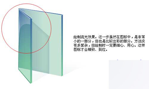 AI制作Vista系统图标 脚本之家 AI教程