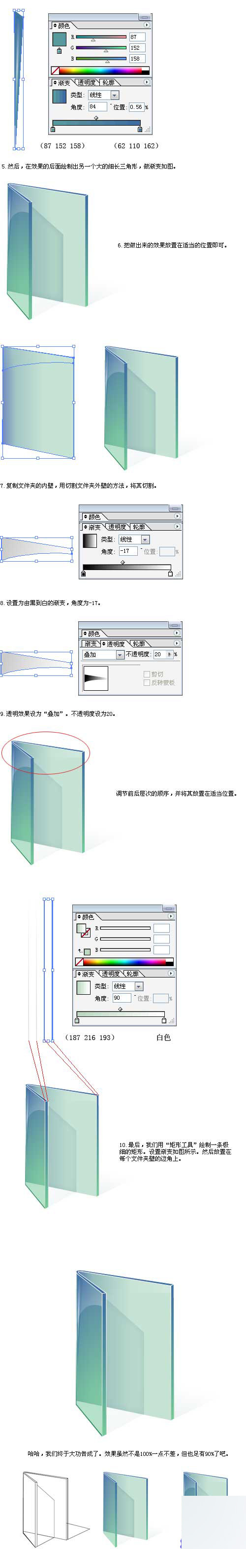 AI制作Vista系统图标 脚本之家 AI教程