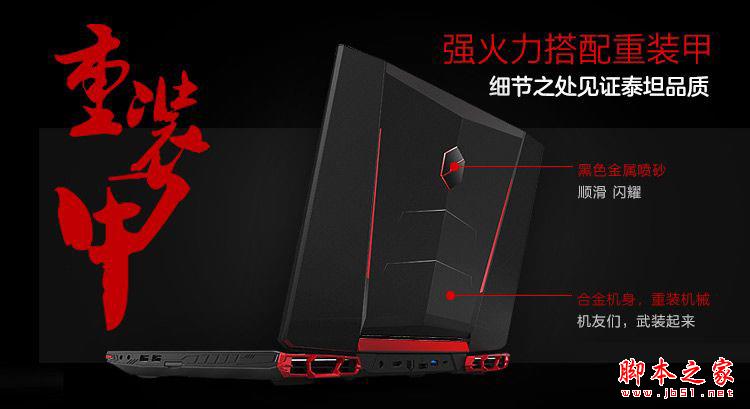 2016新款笔记本有哪些 6款高端新款笔记本电脑推荐