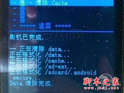 分别选择清除Data分区