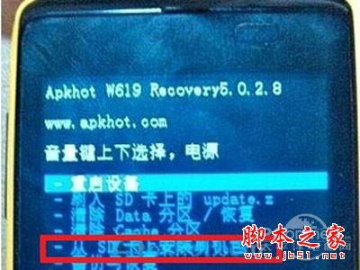 从SD卡上安装刷机包进入
