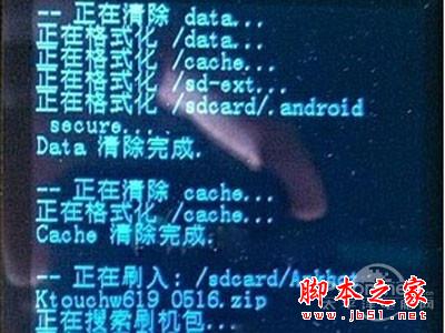 刷机成功完成