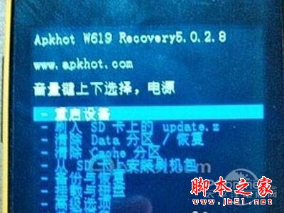 重启手机