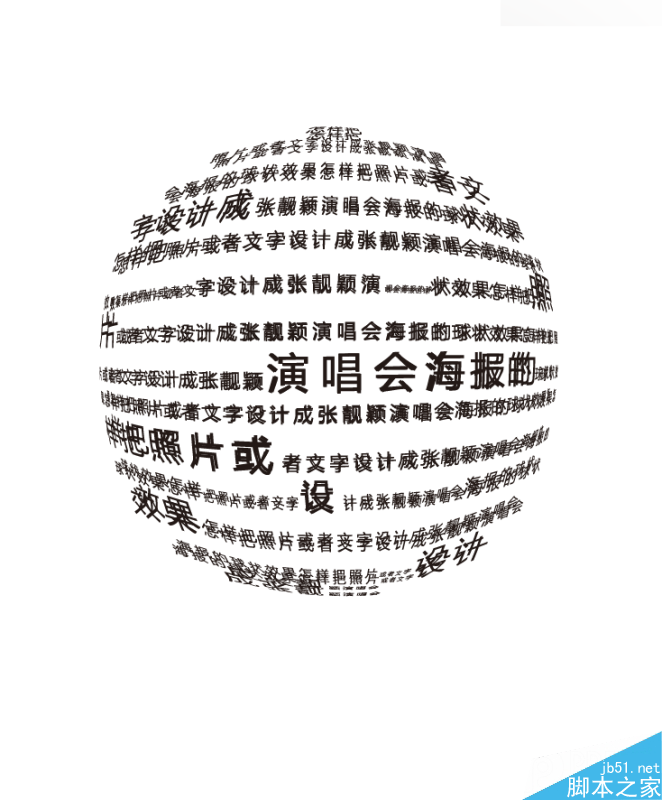 Illustrator制作酷炫的张靓颖演唱会海报,PS教程,思缘教程网