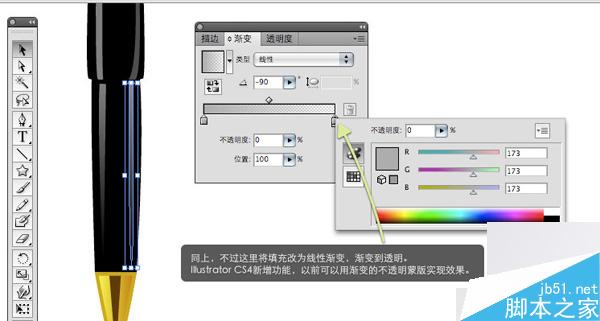 AI CS4 绘制钢笔教程 脚本之家 AI教程
