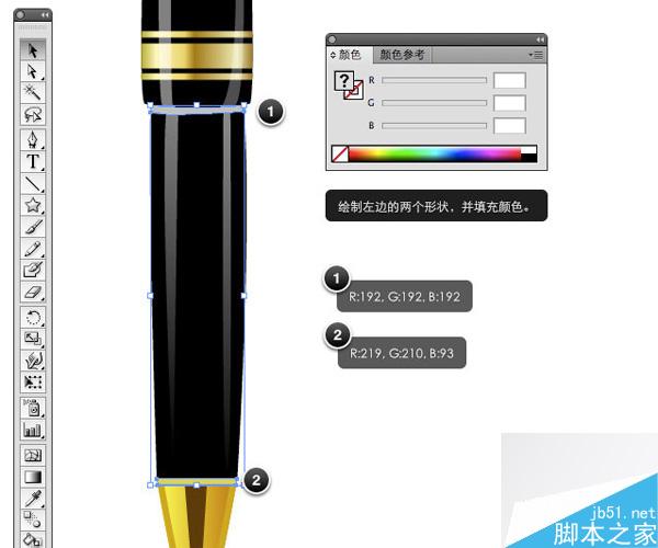AI CS4 绘制钢笔教程 脚本之家 AI教程