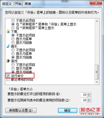 运行程序打不开怎么解决？