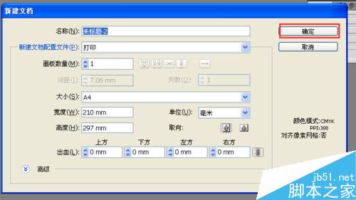 AI中怎样彻底的打散文字？