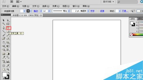 AI中怎样彻底的打散文字？