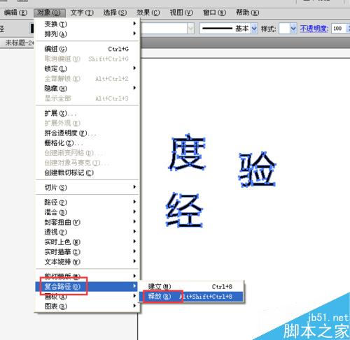 AI中怎样彻底的打散文字？