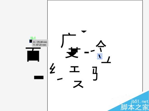 AI中怎样彻底的打散文字？