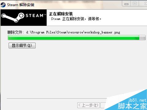 steam怎么卸载？steam两种卸载方法