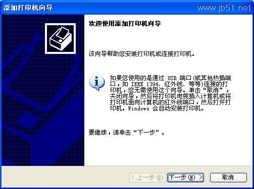 控制面板—打印机和传真—文件—添加打印机。弹出添加打印机向导