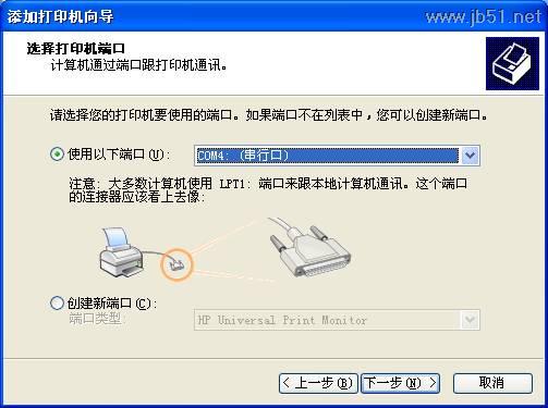 选择端口（刚刚在第一步中查看的端口为COM4），所以选择COM4
