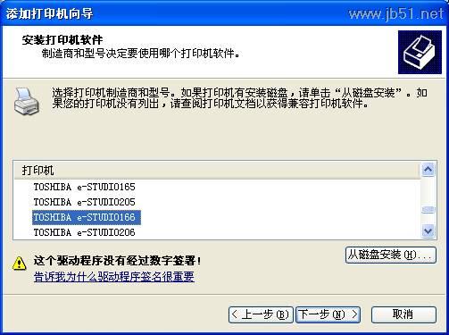 选择您使用的机型，下一步