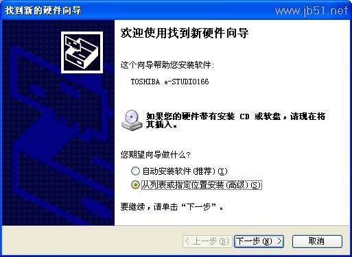 找到新的硬件向导画面