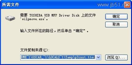 在安装端口的过程中可能会发生个别文件没有找到，若遇到这类情况，请到打印机驱动所在文件夹中寻找