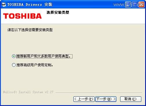 选择安装类型
