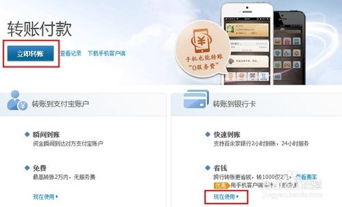支付宝余额转账到银行卡操作流程