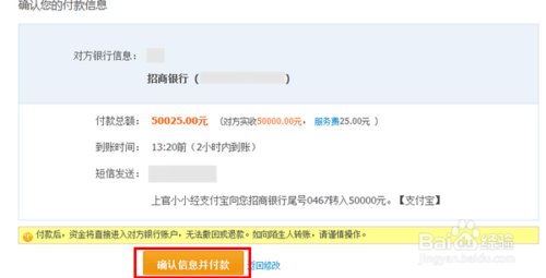 支付宝余额转账到银行卡操作流程