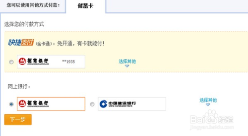 支付宝余额转账到银行卡操作流程