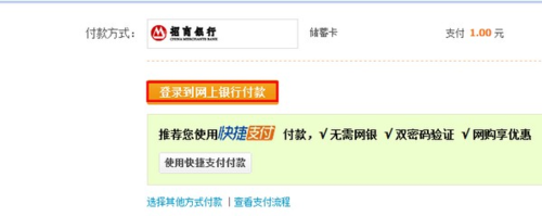 支付宝余额转账到银行卡操作流程