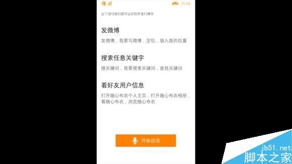 微博客户端更新！全线支持Win10 PC\手机