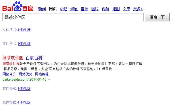 文件格式 html版什么意思？怎么办？文件格式 html版解决方法1