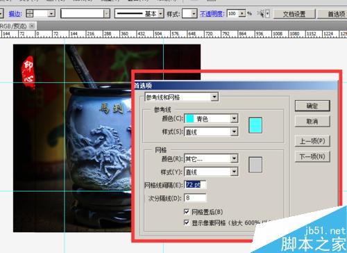 怎样修改AI辅助线的颜色？