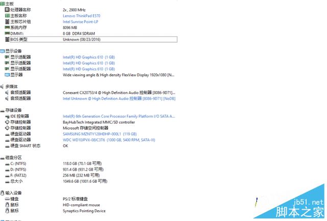 ThinkPad E570值得买吗？联想ThinkPad E570全面深度评测图解