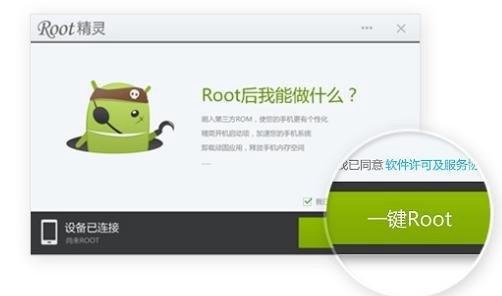 OPPO R7s可以ROOT吗 怎么获取Root？OPPO R7s一键ROOT教程