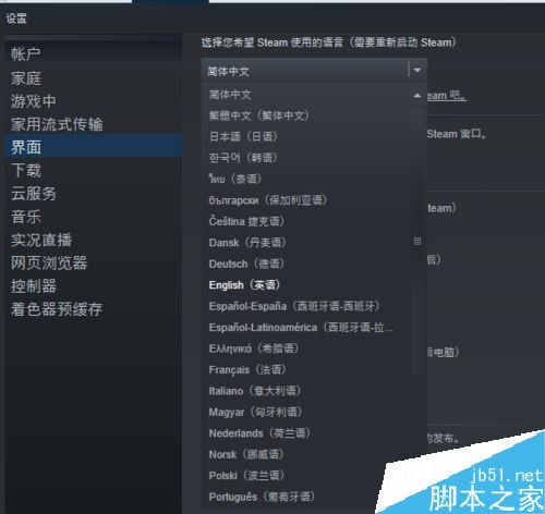 steam怎么更改系统语言？steam更改系统语言教程
