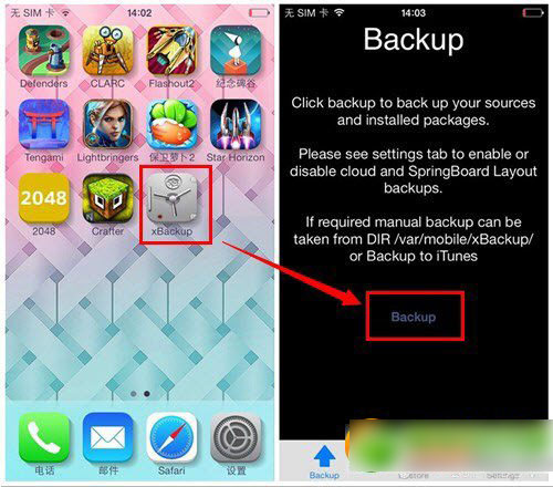 xbackup怎么用？ios7越狱xbackup插件使用教程2