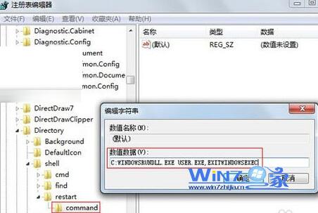 在restart下建立command项