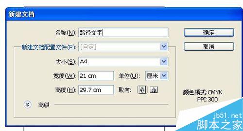 AI路径工具的简单使用