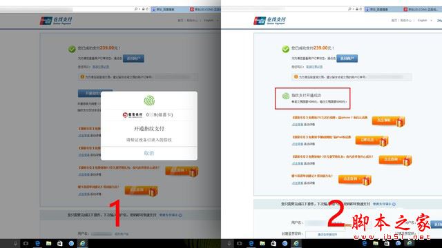 联想yoga 5 pro怎么样？联想YOGA 5 Pro指纹支付使用体验评测图解