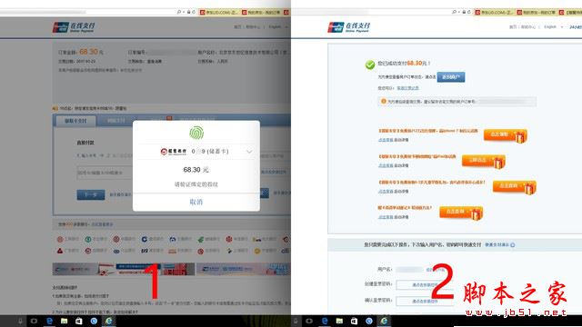 联想yoga 5 pro怎么样？联想YOGA 5 Pro指纹支付使用体验评测图解